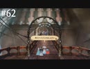 【初見実況】ブレイブリーデフォルト2を実況してみた【その62】