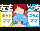右左どっち？ゲームをやったら、超はずかしい電話をかけることにwwwwww【すとぷり生放送切り抜き】