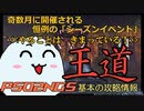 【PSO2NGS】やって来ましたシーズンイベント!ぶっちゃけシーズンってどう遊べばいいの？【3分で簡単に解説】