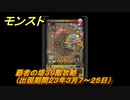 モンスト　覇者の塔３９階攻略（出現期間２３年３月７～２５日）　【モンスターストライク】
