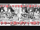 【ウマ娘】追加ウマ娘＋サポート有償ガチャ40連～そしてメジロラモーヌ追いガチャで私の2周年ガチャは終了【ウマ娘プリティーダービー 実況動画】