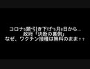 コロナニュース628