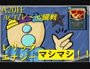 【Slay the Spire】レリックエナジーマシマシ、集中力抜きで ActⅣ part6/6【A20H】