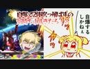 【EXVS2XB】自爆気持ちよすぎだろ！？ part280【紲星あかりVOICEROID実況　ビギナ・ギナII(木星決戦仕様)視点】