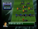 日本代表チームの監督になろう！　サッカーRPG(SS版)　プレイ動画4(実況無し)