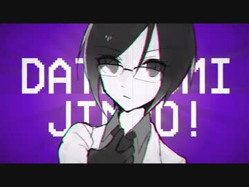 だてぐみじんろう！最強ボクサー決定戦2！5日目～答え合わせ【17C猫FO】