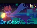 ホタルの舞う島 #6【OneShot 実況プレイ】