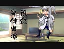 隣人のアリアルさんとミリアルさん　671『チップチューン』