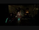 帰ってきた絶恐ゲーム！「Dead Space」実況プレイ Part13