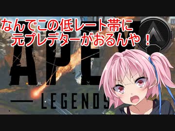 【apexlegends】琴葉茜のうまくなりたいapex実況part9【A.IVOICE実況】