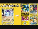 【生声】 エクストラレギュの雷タイプはミライドンexのおかげで未来永劫遊べそうです【エクストラvsエクストラ】