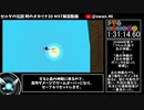 【RTA】ゼルダの伝説 時のオカリナ3D MST 2:30:14 Part3【ゆっくり解説】