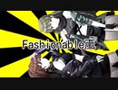 Fashionable颪