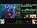 【ゆっくり実況】Leiria Stargazer NORMAL 8億1489万【STG稼ぎ解説】Part 2/2