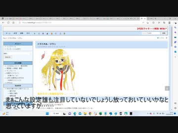 クッキー☆解説ウィキの不確かな記述についての陳謝