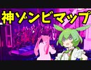 【フォートナイト】楽しすぎるゾンビクリエマップをご紹介！！！