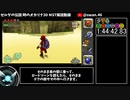 【RTA】ゼルダの伝説 時のオカリナ3D MST 2:30:14 Part4【ゆっくり解説】