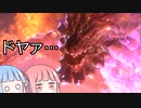 そこら辺にいそうなVOICEROID達のモンスタハンターライズサンブレイク #6