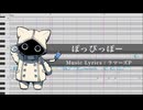 ネウマフでぽっぴっぽー