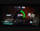 【RhythmERROR】イータη[困難]まで一発撮り+おまけ Part2