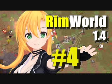 【RimWorld】生存者マキのサバイバルコロニー作り#4【CeVIO AI実況】