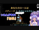 いわんがす#1『相棒』