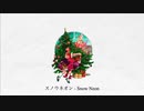 【ニコカラ】スノウネオン【off vocal】
