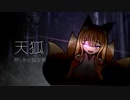 迫真動物開発 -天狐-【Rimworld淫夢】
