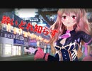 【MMD】どらちゃんで「酔いどれ知らず」