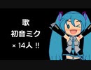逢えない君へ(アカペラVersion)/ 初音ミク