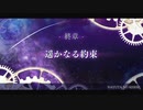 世界の果てでのんびりハードな那由多の軌跡改実況プレイ part28(1/2)