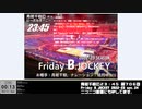 Friday B.JOCKEY 2022-23　sec.24　 2023/03/10放送分