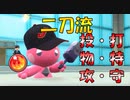 パルデアのオオタニ・カヌチャン　両刀のサポートアタッカー　進化前統一ランクマッチ　パート25 [ポケモンSV]進化前縛り　WBC　（たねポケ・リトル）