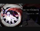 【Bた作23】mo no Chimera【BMS】