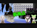 【minecraft】 翡翠色のスカイブロックpart12 ~世界壁面の全単射~