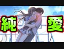 【お隣さん】#28　まるで清涼飲料水のCMのようなエロゲの1シーン【となりのLOVEJUICE】