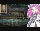 【四国めたん実況】　BIOSHOCKやるよ　part35