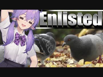 へっぽこエイマーゆかりのEnlisted Season2　その５