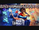 【Operation: Tango】互いの画面が見ない状態でスパイミッションをこなす二人組