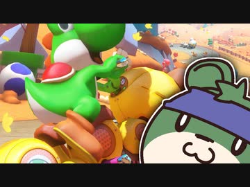 【ゆっくり実況】いきぬきマリオカート8デラックス pt.09
