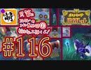 【ゆたポケ旅】ポケットモンスター バイオレットをゆたぁ～りと　#116 [萌黄鮭]
