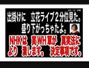23/3/8夜　前回にアップしたサムネと内容間違えましたのでアップし直します。
