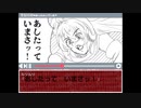 【RPGさんちのRPG】新世界のアリス　chapter6