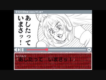 【RPGさんちのRPG】新世界のアリス　chapter6