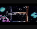 【M3-2023春】海の闇に白を灯す【予告ムービー】