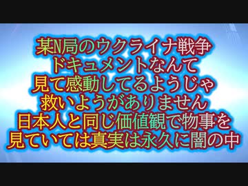 侵攻から1年経過...さて経済制裁は実際どっちが受けているのか？TVでは絶対言わないロシア・ウクライナ紛争