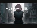 夏目漱石『三四郎』