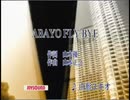 銀河旋風ブライガー　挿入歌「ABAYO FLY BYE」（カラオケ）