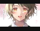 世界一の友人だったあなたへ　歌ってみた【Tamii】