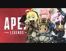 【APEX】アカネ・オクタンは止まらない！【VOICEROID実況】part58